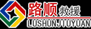 灞桥区道路救援