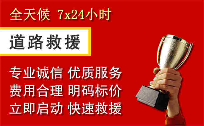 灞桥区道路救援公司