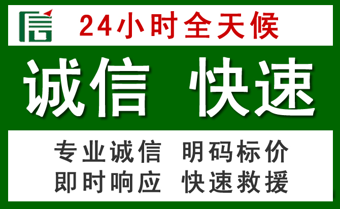 灞桥区汽车救援