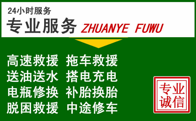 灞桥区附近汽车道路救援